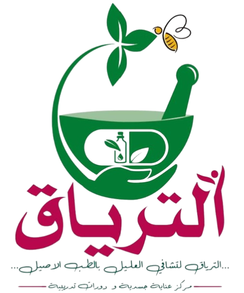 EL TIRIAQ CENTRE DE SOINS PHYSIQUES